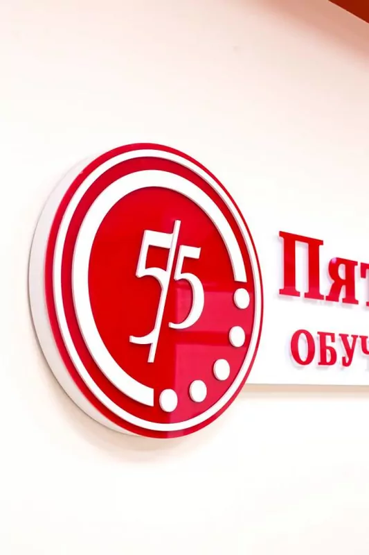 Центр подготовки к ЕГЭ/ОГЭ