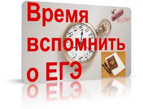 Проводится набор в группы интенсивной подготовки к экзаменам!