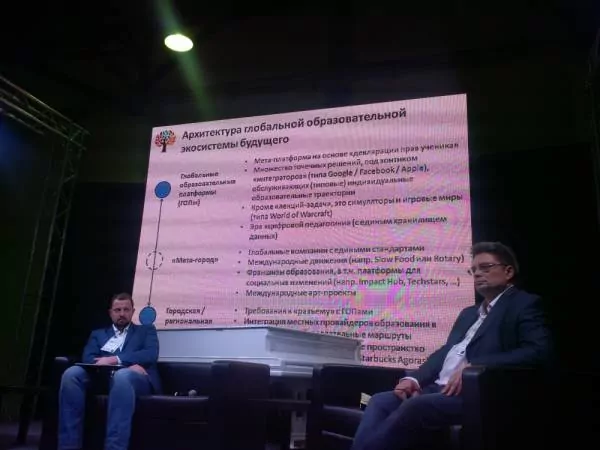 Международный Салон по образованию. г.Москва, 2015г.