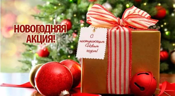 Новогодняя акция! УСПЕЙ  ЗАПИСАТЬСЯ НА КУРСЫ ПО АКЦИОННОЙ ЦЕНЕ!!!